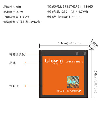 Glowin V880系列手机电池深度评测 中兴经典机型的续航救星